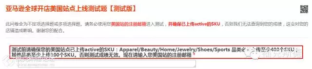 【亚马逊--必看】全球开店上线只需1个SKU？