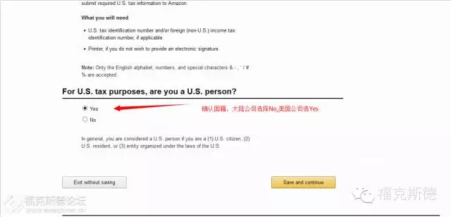 【亚马逊必看】美国公司自注册W-9填写指南