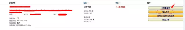 干货 | 亚马逊常见订单问题都在这了