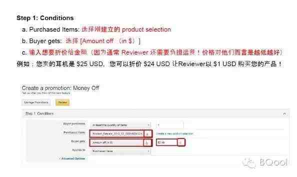 Promotion Money Off 促销设定更新！