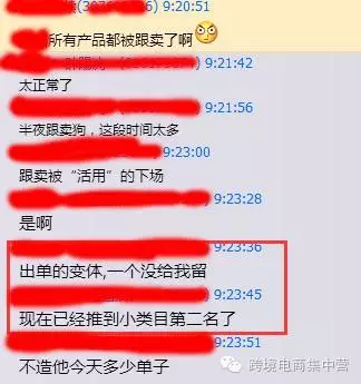 卖家当心！不良跟卖“黑五”当天2.3万单！销售额50万美金！