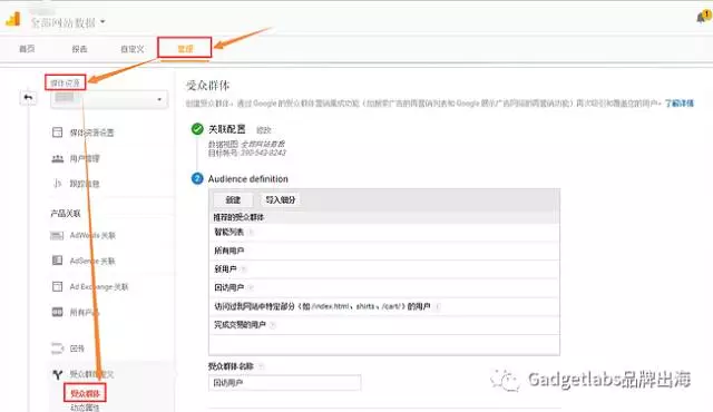 想用“再营销”推广Kickstarter项目？那你一定要了解GOOGLE ANALYTICS