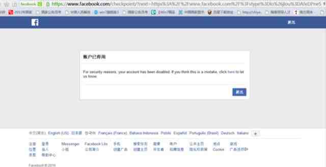 为什么别人的Facebook账号好好的，就你的被封了？