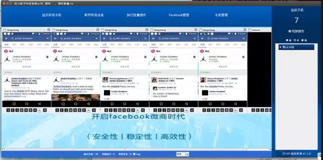 Facebook群控（外贸）系统的操作思路（一）