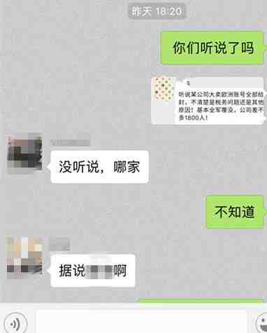 大卖欧洲账号全挂了？到底是因为刷单还是VAT？