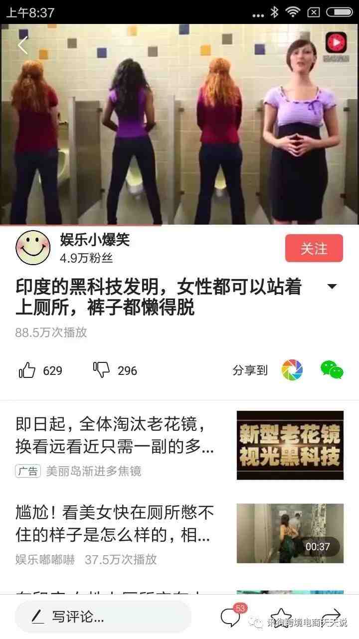 每天有几十万的亚马逊卖家在YouTube网红圈做慈善事业