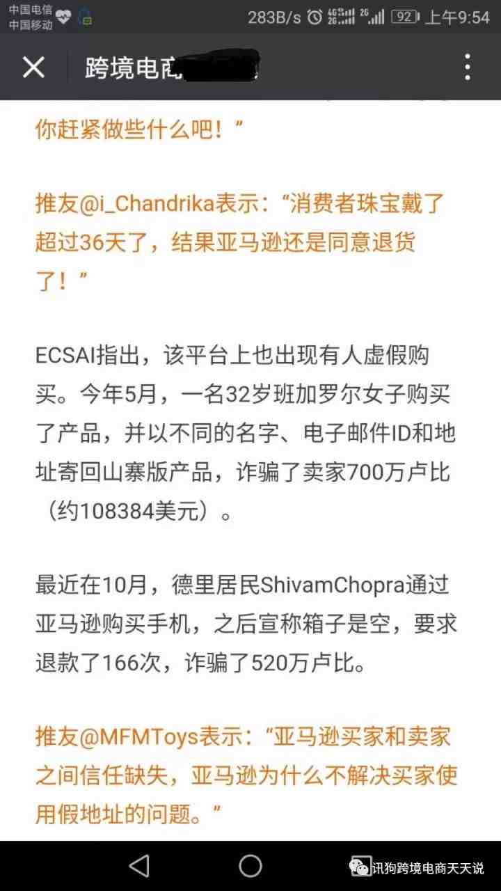 这里有一份2018跨境卖家全球扩店计划，请查收