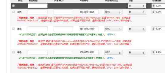 盘点UPC的这些坑，避免listing被篡改！