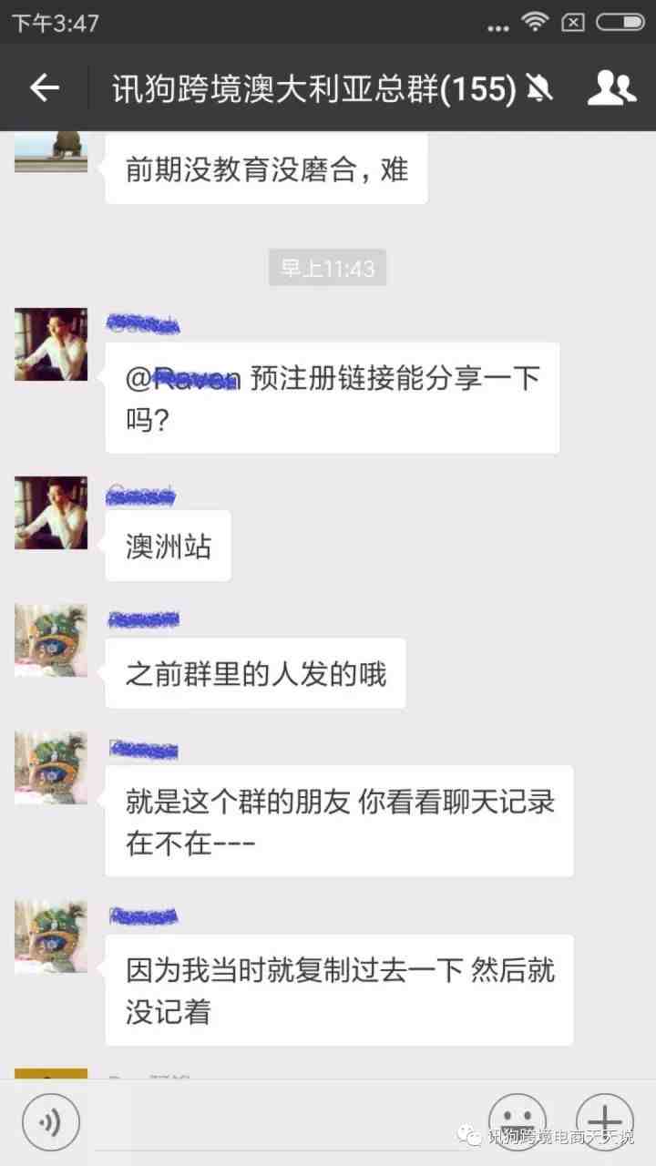 亚马逊澳大利亚站惊现自注册通道通过案例