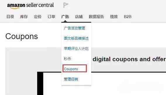 亚马逊新增Coupons功能，千万不要错过这个站外推广的好时机！