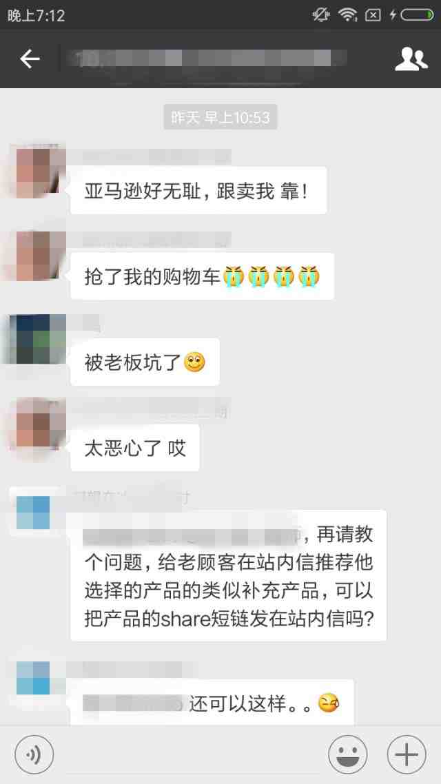 今日资讯 | “亚马逊自营”疯狂跟卖卖家；黑五活动已出；黑五前沃尔玛涨价；腾讯抢亚马逊饭碗；Amazon Pay来了，等