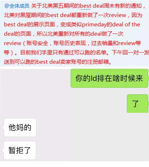 美国卖家吃土、德国卖家爆单，亚马逊到底怎么了？