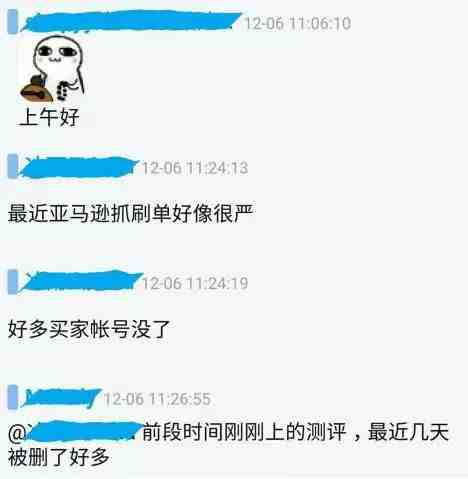 近期姐夫查严，刷单还要继续吗？