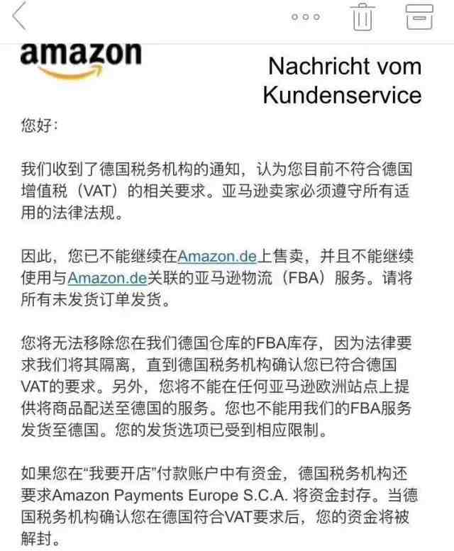 【老魏聊电商】德国站放大招，卖家该何去何从？