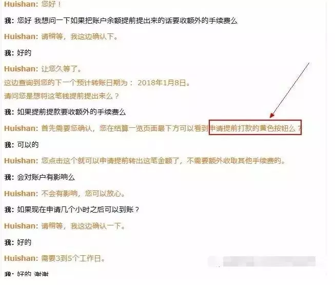 重磅消息丨亚马逊收款期大提速，缩短至1天？！