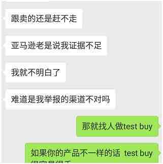 讲真，怕不怕你的Listing被恶意跟卖卖家据为己有？