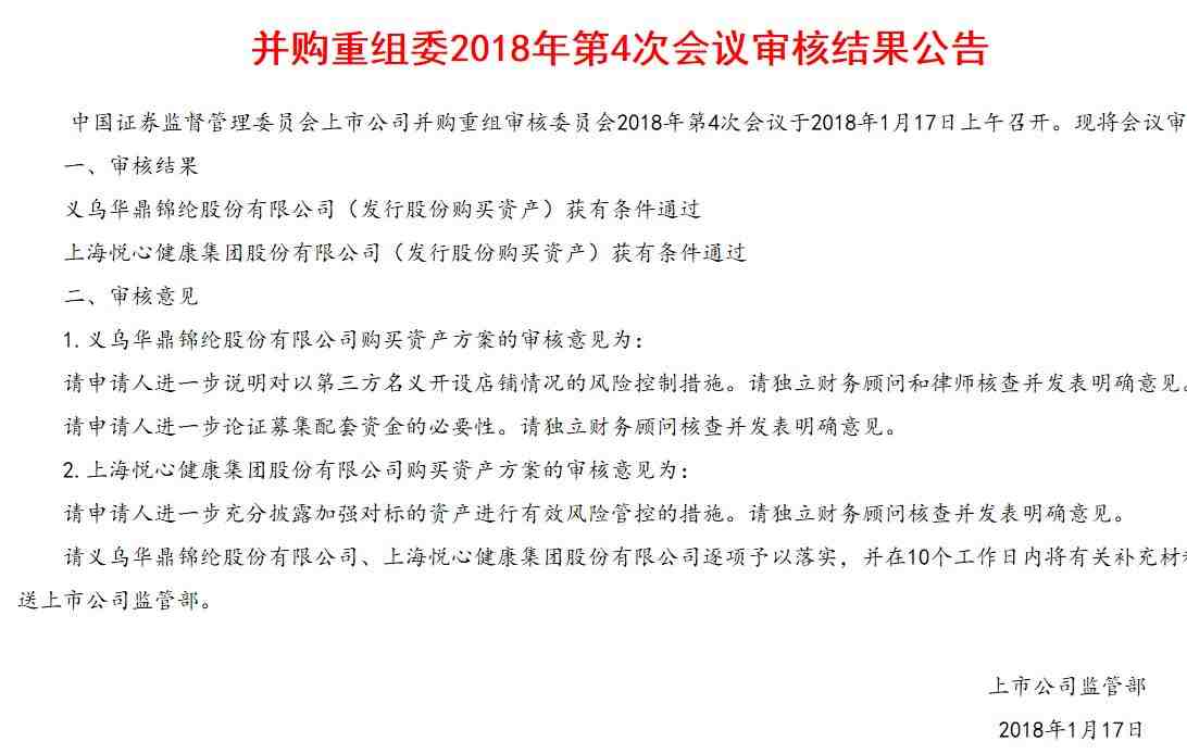 有条件通过！又一家跨境电商被并购成功（附CEO分享）