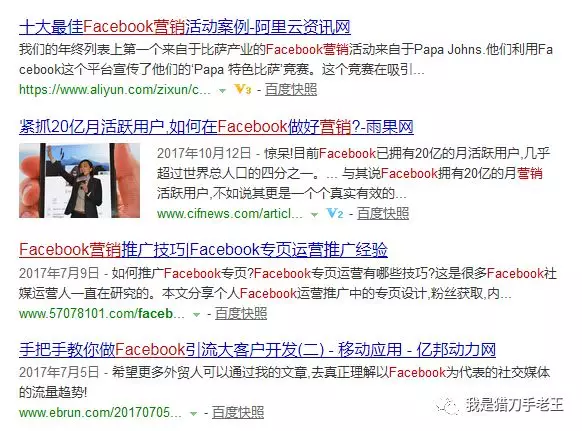 手工操作facebook很难?