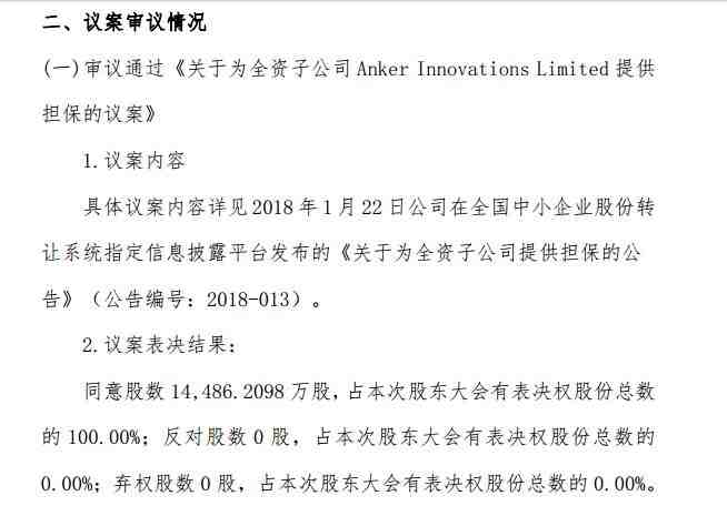 大佬普遍看好跨境电商前途，Anker、赛维新年再扩张