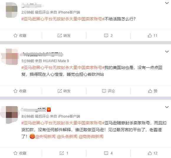 亚马逊大肆清理门户是为了控制卖家数量？被扣留的库存又去了哪里？