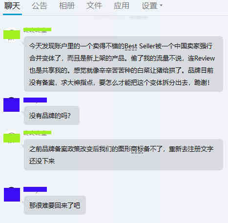 Best Seller突遭恶意插变体，评论流量强行被共享？！