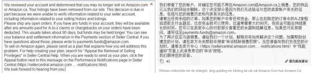 针对近期亚马逊无理由封号及后台无法登陆问题的原因自查及解决方案汇总