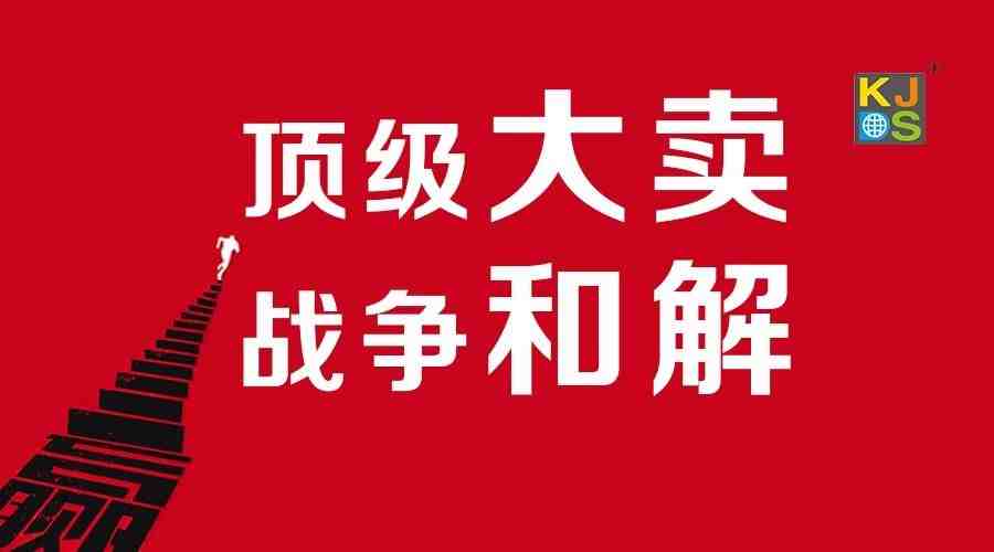 大卖战争和解：状告Anker的原告撤诉、Anker刚刚发布了中美贸易战影响报告