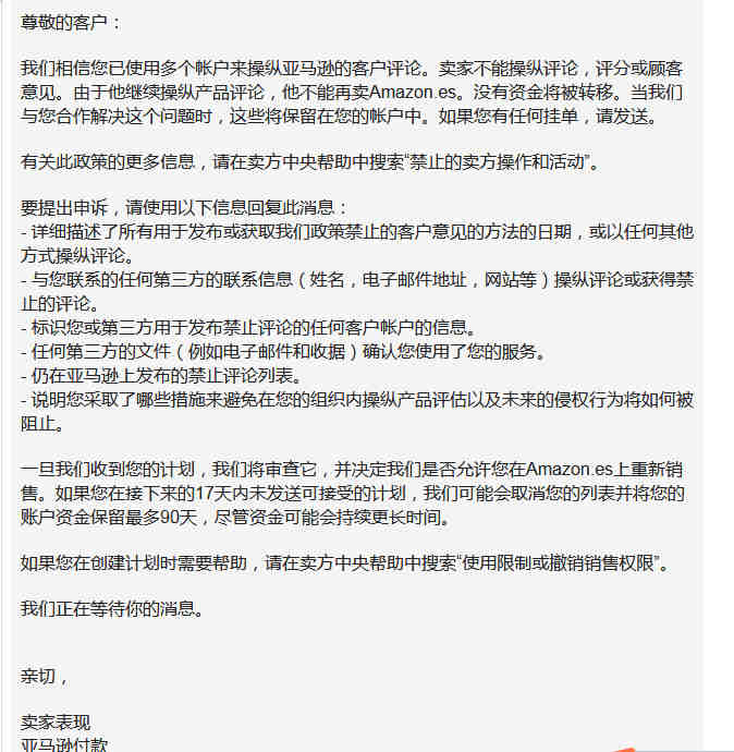 亚马逊侦测刷单又进步了，测评师买家群已沦陷