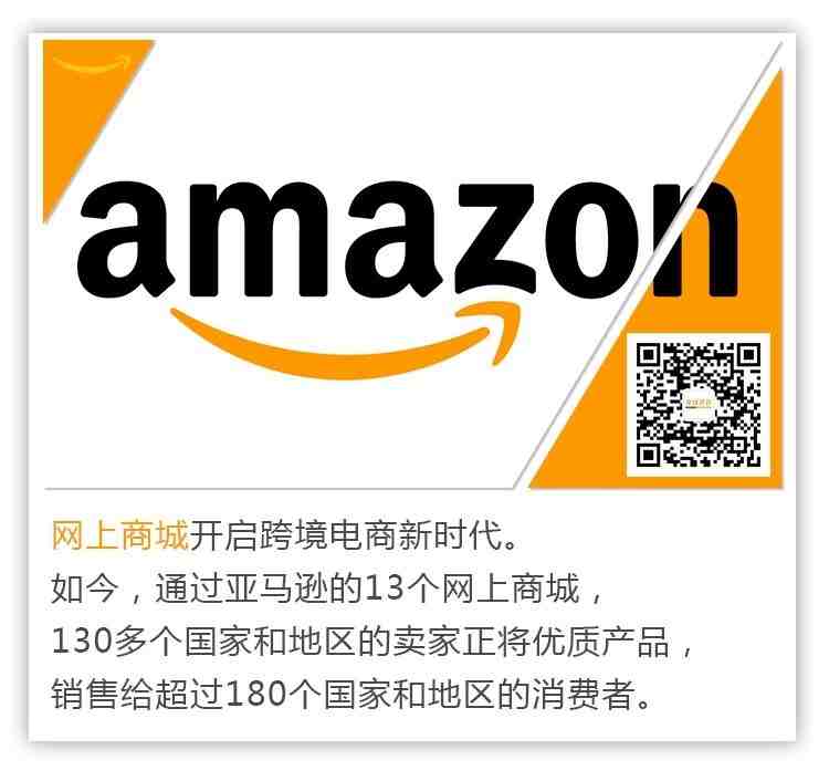 脑洞帝亚马逊的十大创新神操作，你体验过几个？