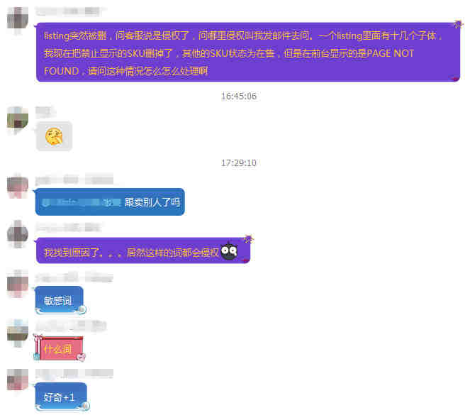 亚马逊因热词MAGA侵权，listing已被删除