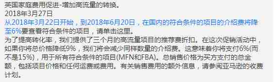 重磅！亚马逊要开新站点了，是100亿欧元的蓝海市场…