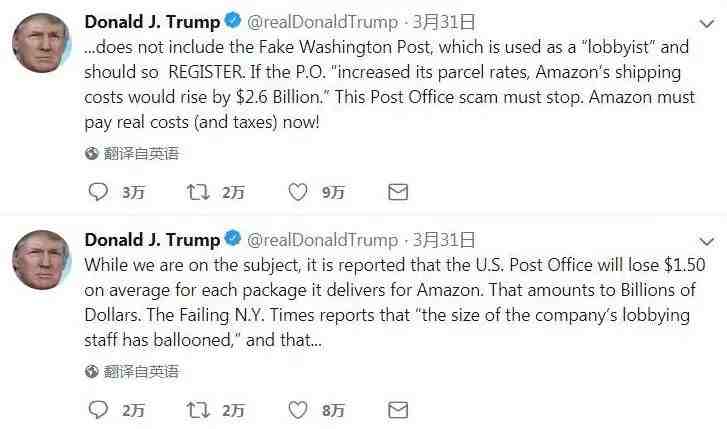 美国邮政为亚马逊正名，特朗普被扇好大一巴掌