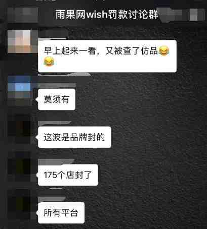 突发：又有产品侵权被告，涉及多家主流平台，被封店铺达上百家