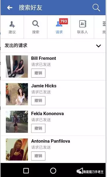 facebook手机端，取消已经发送的好友请求。