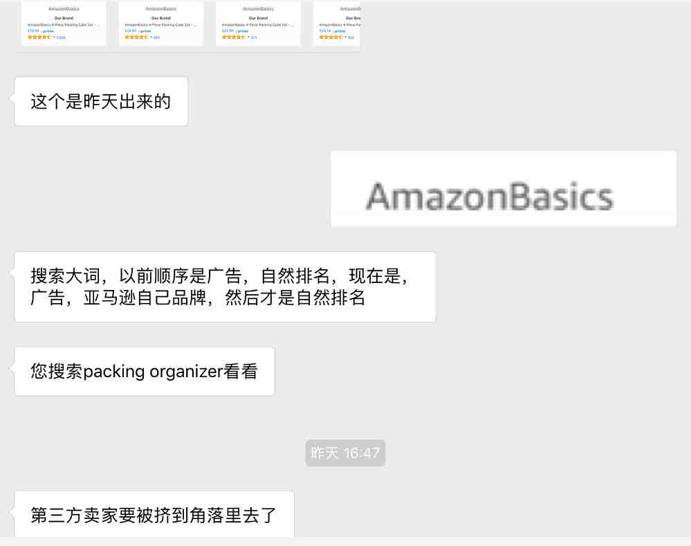 亚马逊搜索页面变化，第三方卖家被挤到角落去了