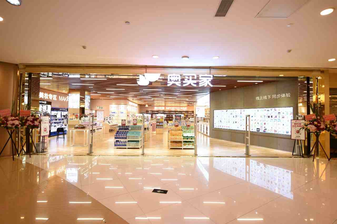 “奥买家全球精品店”全新升级，打造智能购物新体验