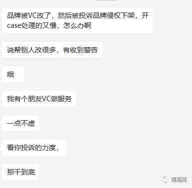 亚马逊平台漏洞层出不穷，美鸥网VC阴招全解析