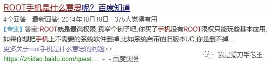 手机自动营销APK为什么一定要Root才能用？