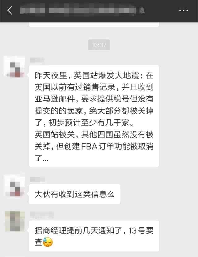 资讯丨上万家亚马逊店铺被封，欧洲站取消FBA订单功能？！