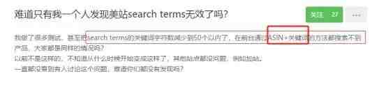 突发！亚马逊美国站Search terms全部失效？