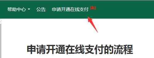 想获得20%的提前付款？你得先知道这些！