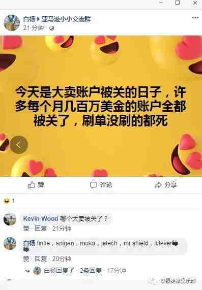 瞬间爆炸！超级大卖们店铺疑似挂了？！