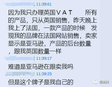 卖家被VAT挡在门外，亚马逊替卖家玩泛欧？？