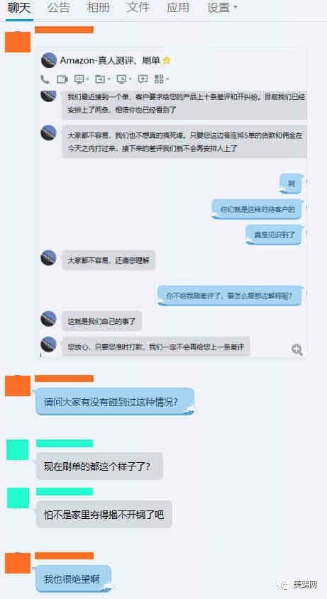 刷单也玩无间道？“你的竞争对手让我给你刷十条差评”