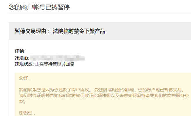 因侵权这个产品，昨天大批卖家账号被暂停！