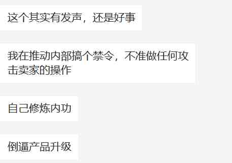 那些放弃刷单黑科技的亚马逊人，后来都怎么样了？