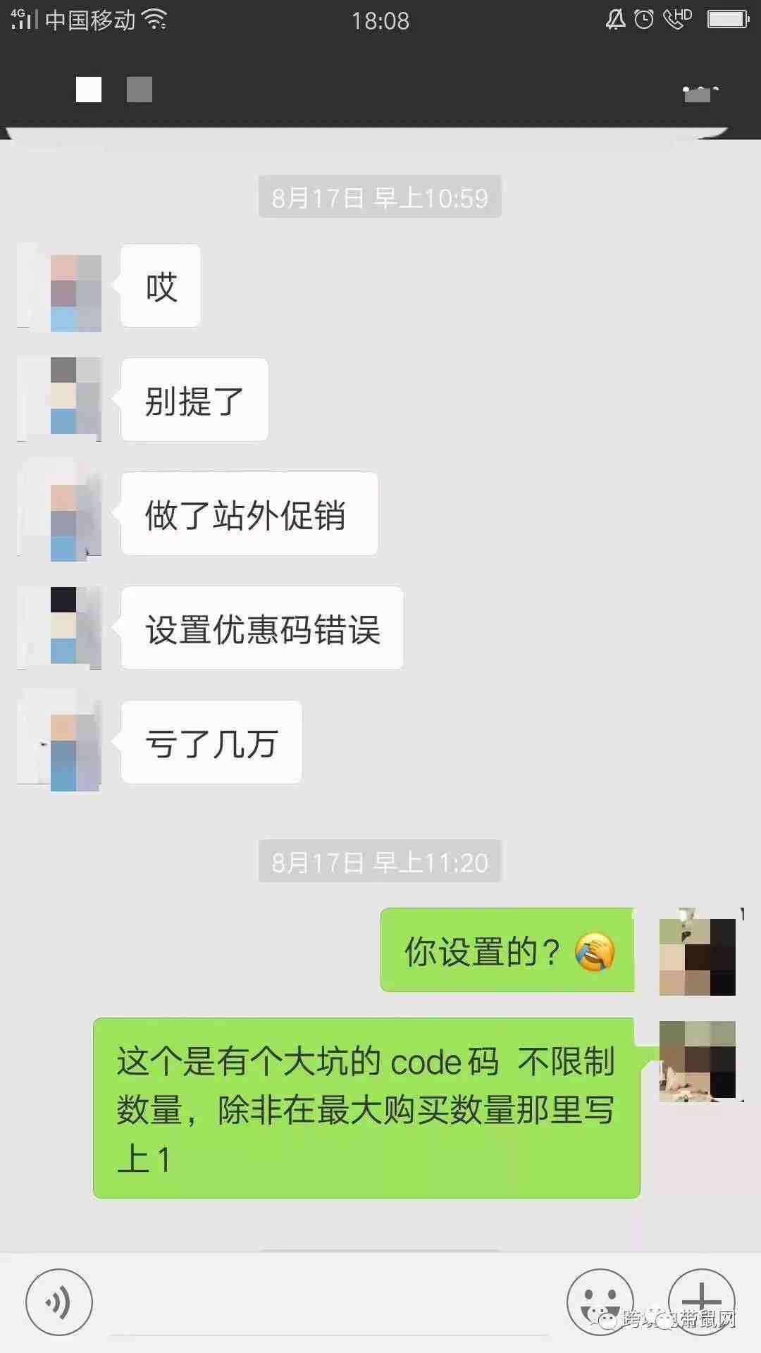 亚马逊促销折扣码这一步很关键，不要等亏损才去设置！