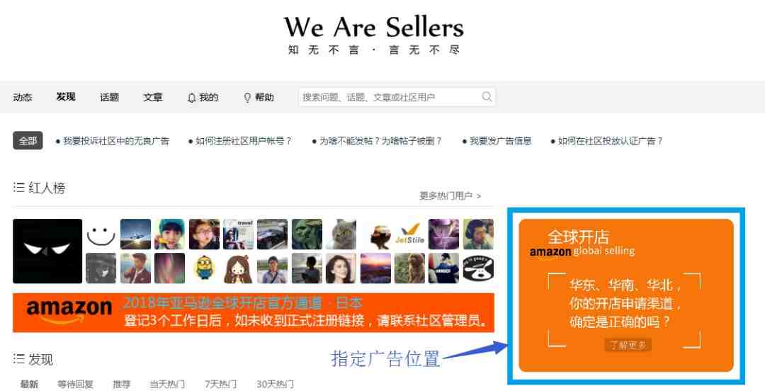 「知无不言」跨境电商社区·2018年广告招商方案