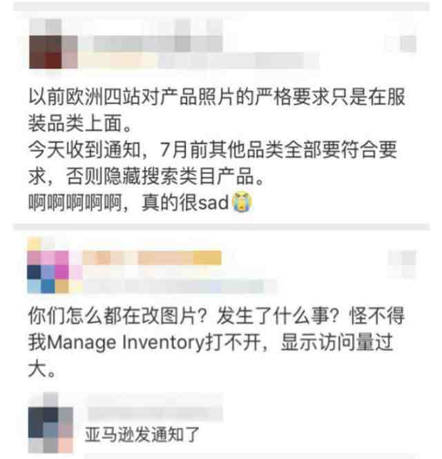 wtf ？亚马逊图片政策又整改了 ！