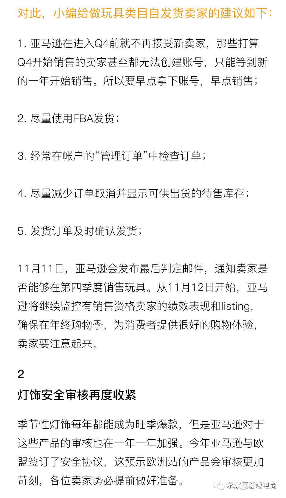 旺季备战，这些政策细节要注意!